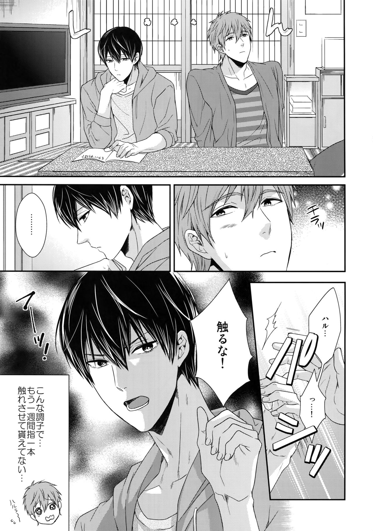 (C86) [Karaage Of The Year (Karaage Muchio)] Otonamuke Mako Haru no Freedom na Matome (Free!) page 62 full