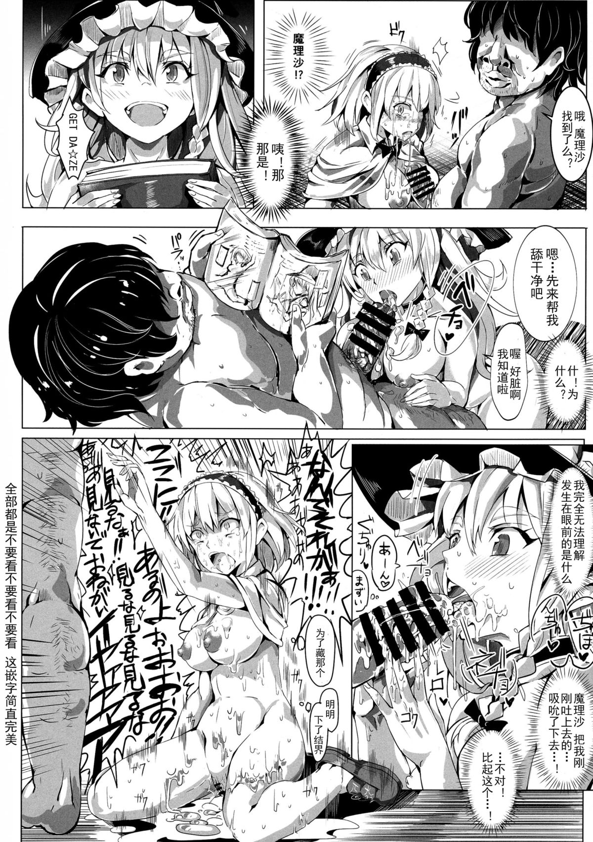 (C85) [Nyuu Koubou (Nyuu)] Saimin Nante Kakaranai!!! Uzuki (Touhou Project) [Chinese] [Matsuri个人汉化] page 12 full