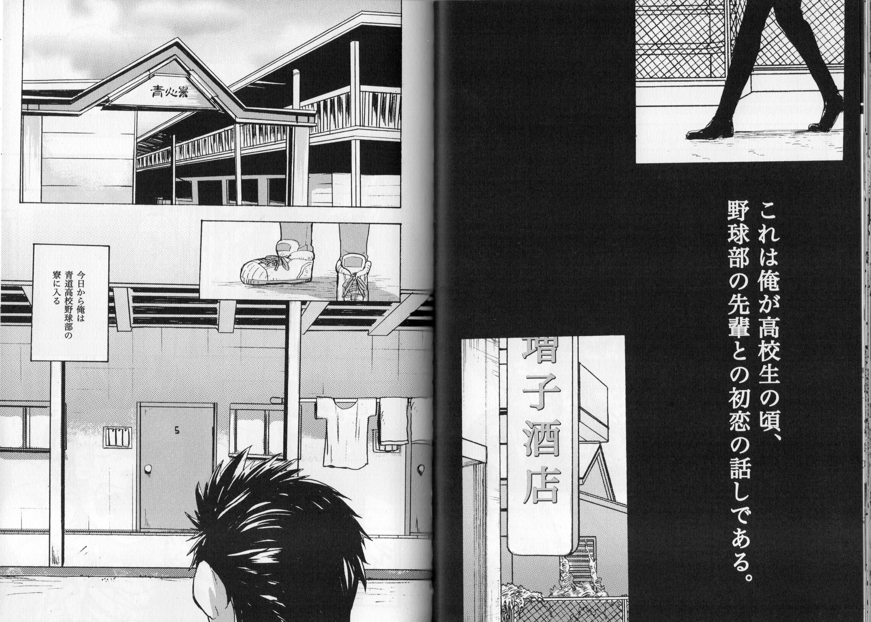 (Shota Scratch 28) [GOMIX! (Kijima Daisyarin)] Syota Rokusyu (Various) page 26 full