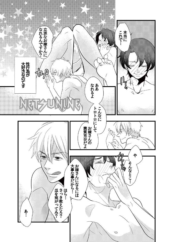 [Future Comics] Kindan ♂ BL Otogibanashi ~ Issunboushi ~ [Digital] page 10 full
