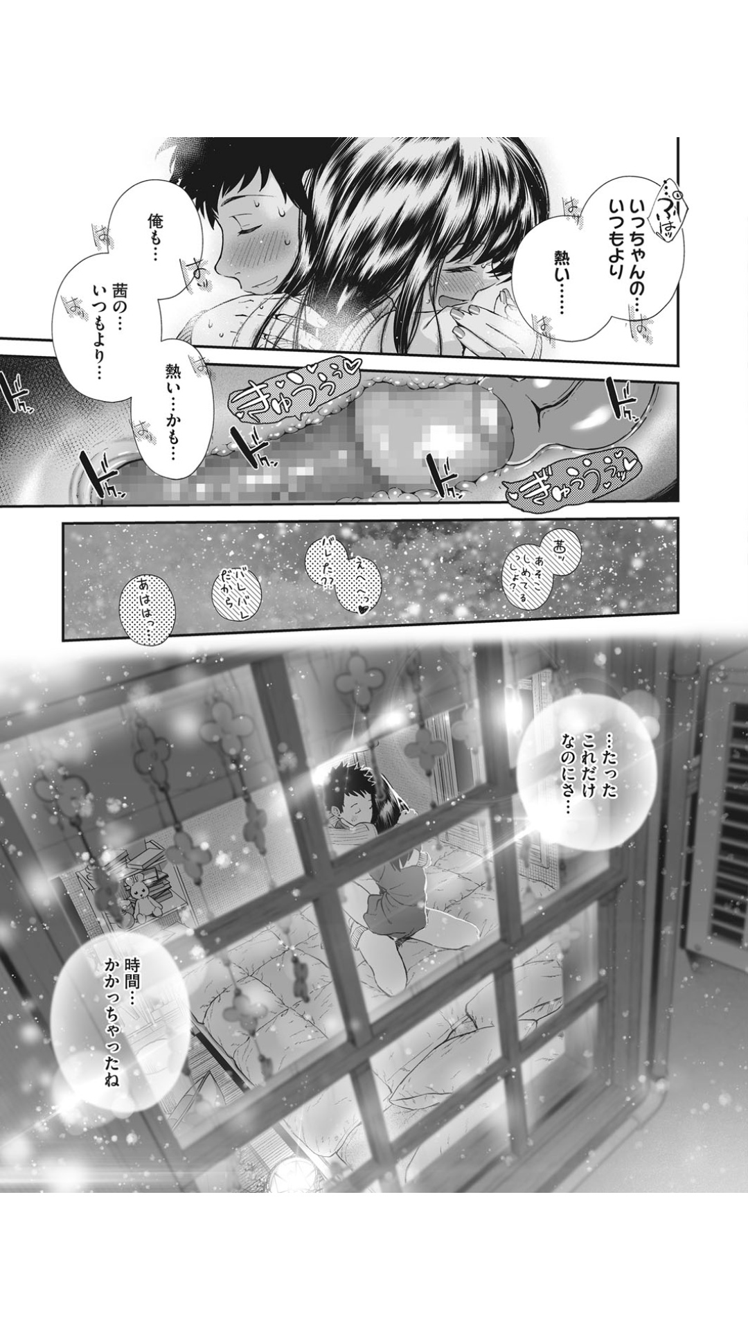 [Jorori] Kinenbi. (COMIC HOTMILK 2019-12) [Digital] page 11 full