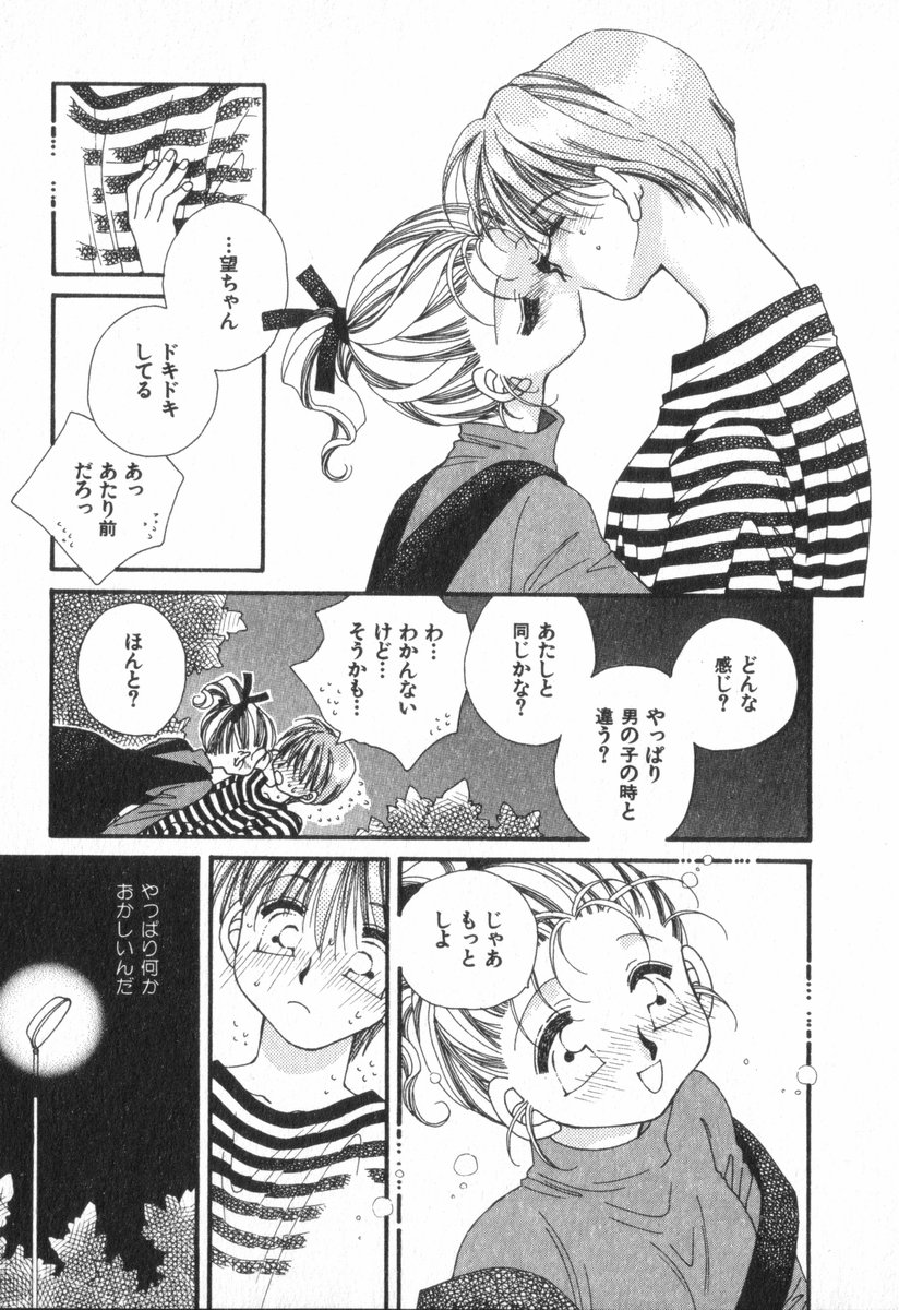 [Ootsuka Potato] Heart-gata Jigen Bakudan page 23 full
