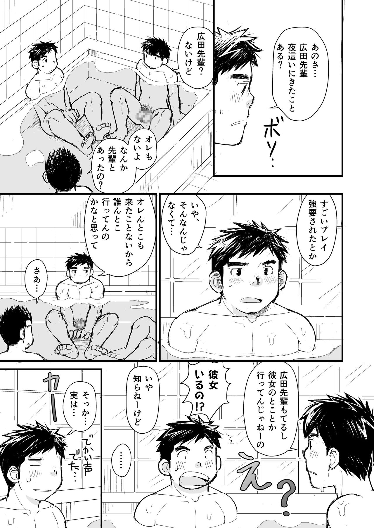 [Higedaihuku (Daihuku)] Nemachi Danshiryou [Digital] page 44 full