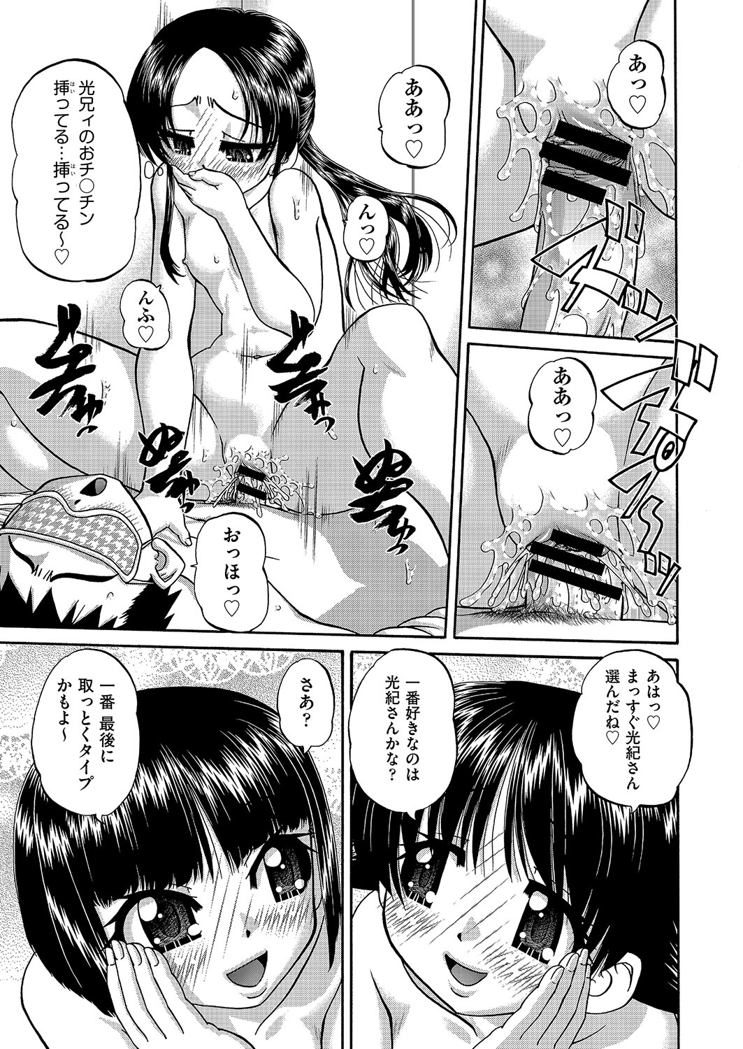 COMIC AUN Kai Vol. 2 page 48 full