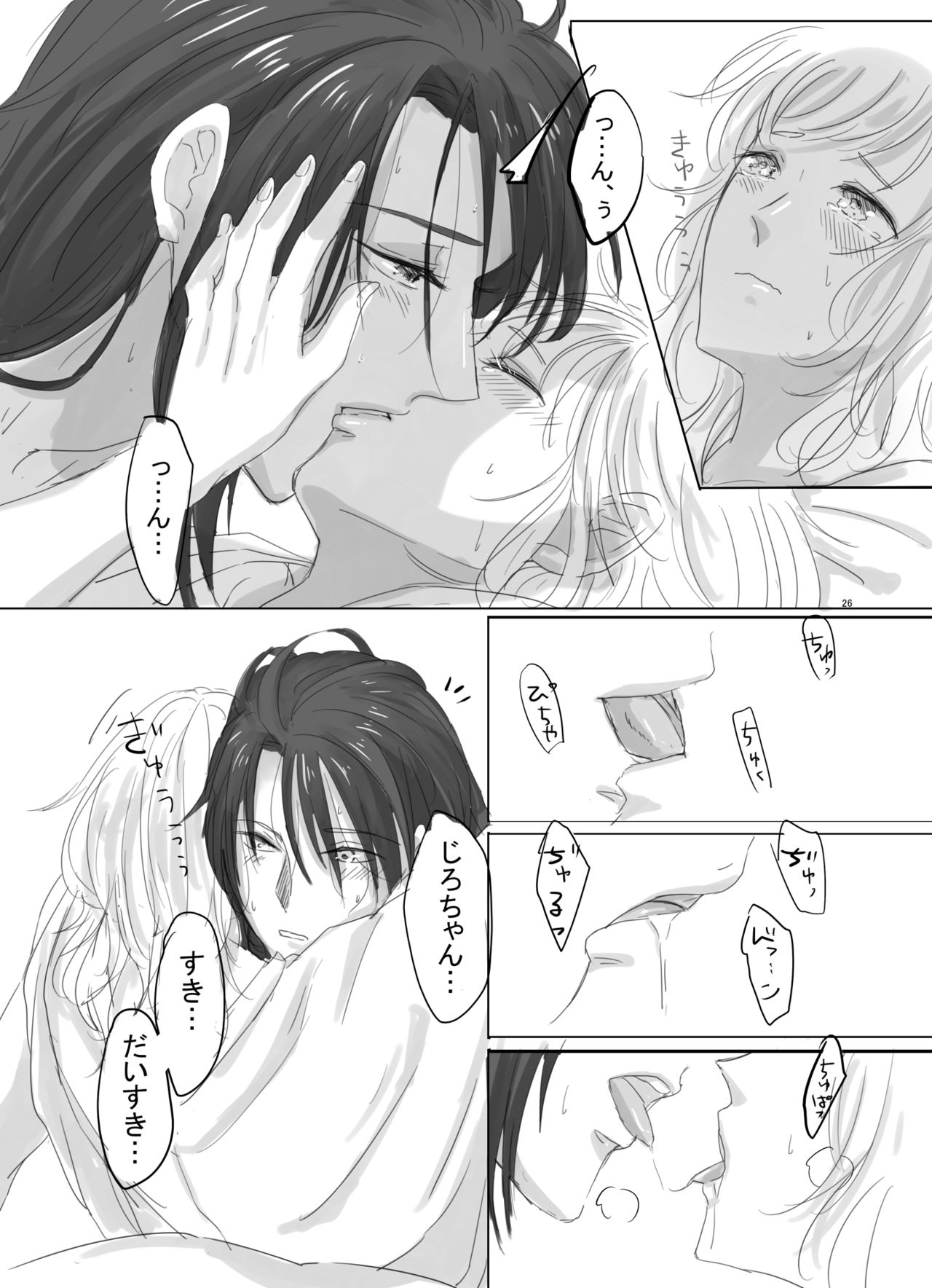 [Lantana (knt)] Hitotsu dake Wagamama o Iwasete (Touken Ranbu) [Digital] page 25 full