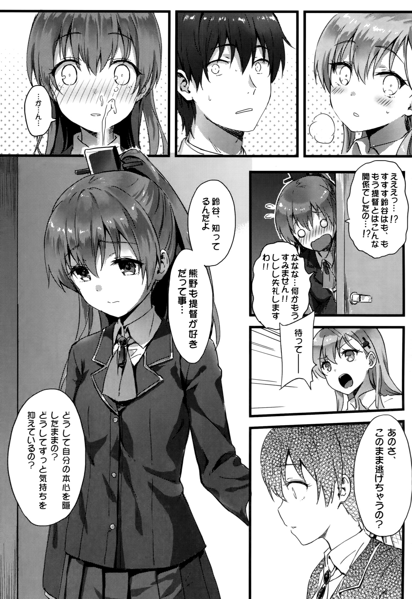 (C87) [HitenKei (Hiten)] Suzukuma no Seibi Kiroku - Note For Suzukuma's Upgrading (Kantai Collection -KanColle-) page 5 full