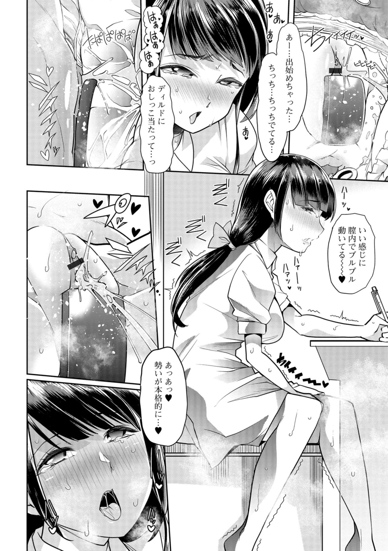 [Mitsuhime Moka] Himitsu no Gyaku Toile Training 2 (Oshikko Dechau!! for Digital Vol. 2) [Digital] page 4 full