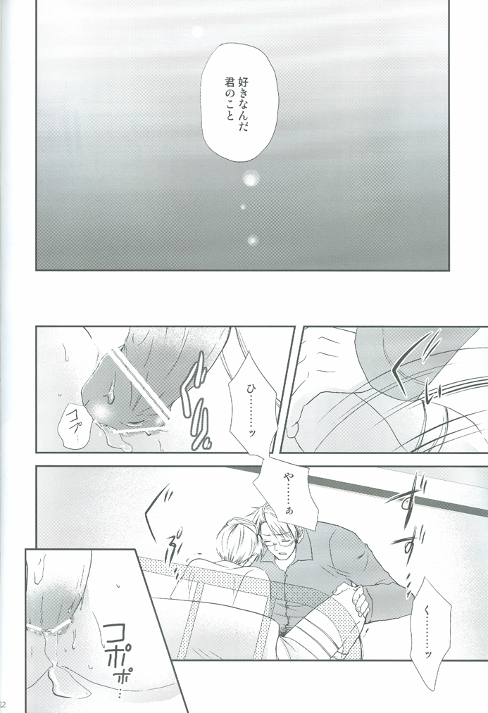 [Baren Shia C.M, LHK ((Ebi), Yumegi)] Nurse No Oshigoto (Hetalia: Axis Powers) page 21 full