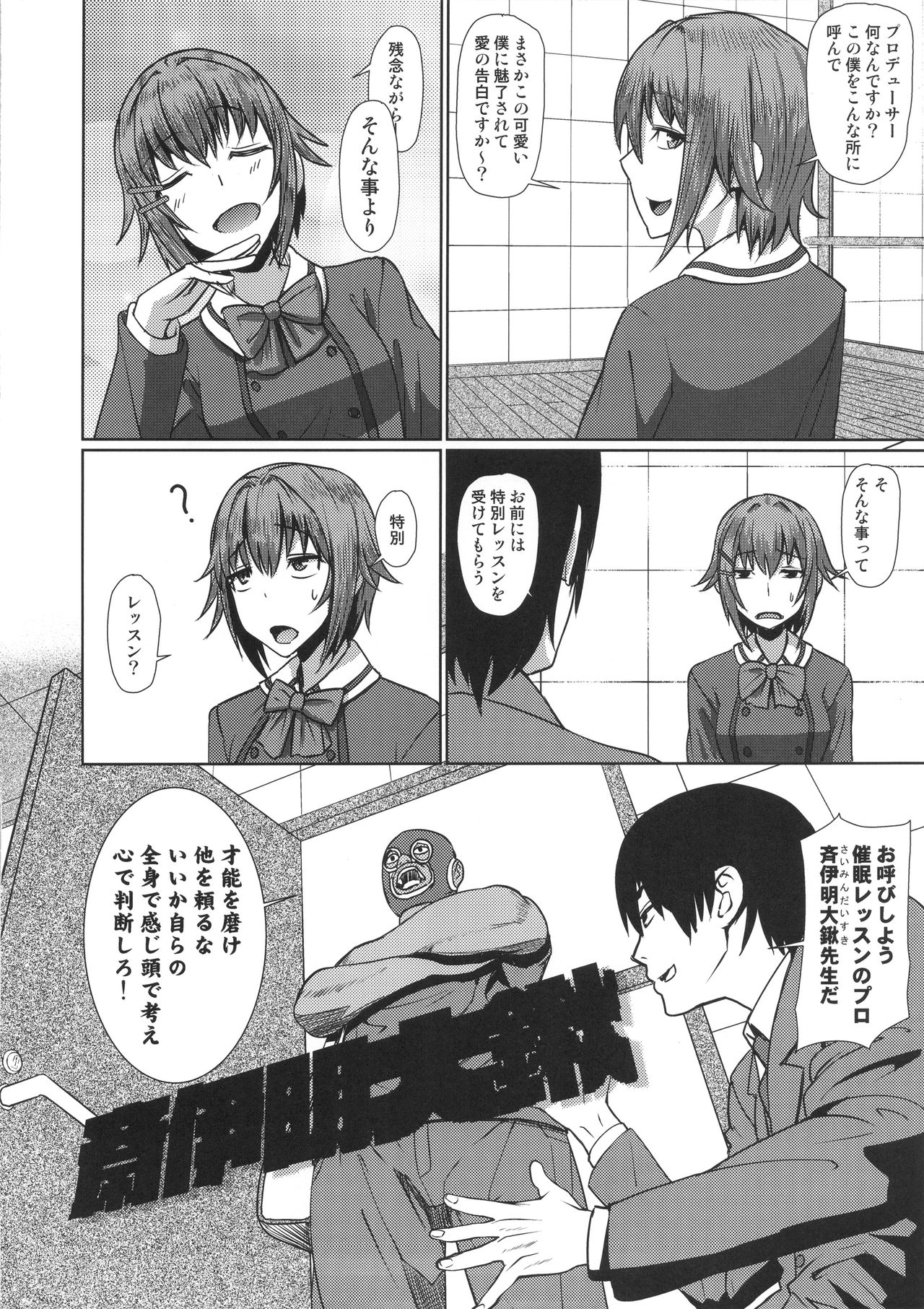 (C90) [Pollinosis (Shinkuu Tatsuyakei)] Sachiko Saimin Lesson no Maki (THE IDOLM@STER CINDERELLA GIRLS) page 3 full