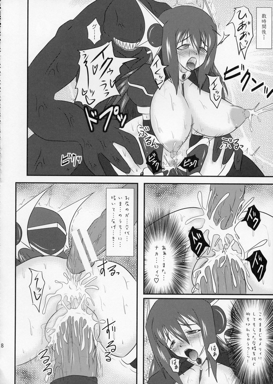 (C76) [FONETRASON (Ryutou)] Shield Knight Elsain Vol. 7 Pandemonium no Jutai Indo -mating slave in pandemonium- page 17 full