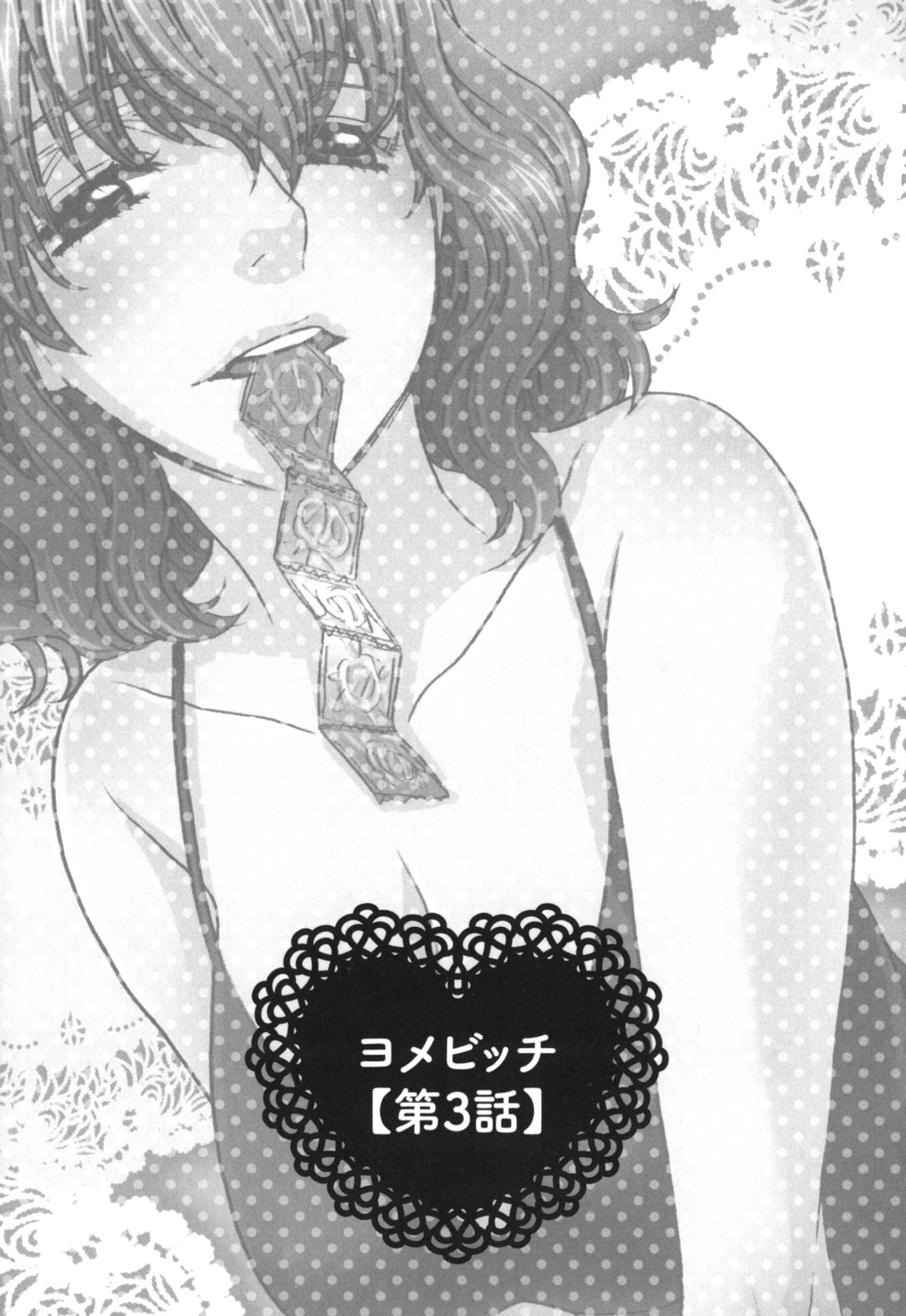 [Oonami Youko] Yome Bitch page 42 full