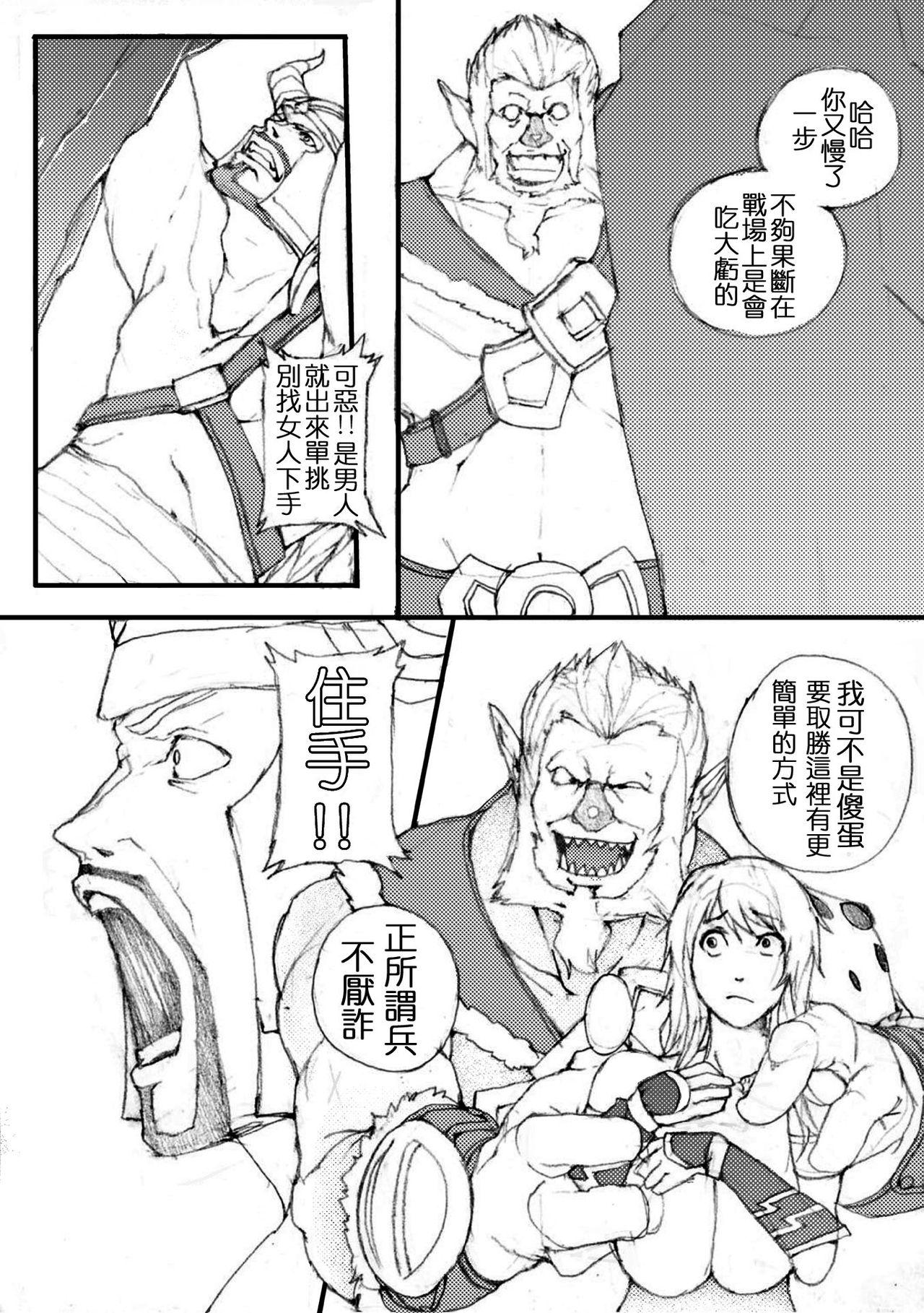 [Laa Jii Shii] Sekireki Hitozuma Ashe (Ge) (League of Legends) [Chinese] page 4 full