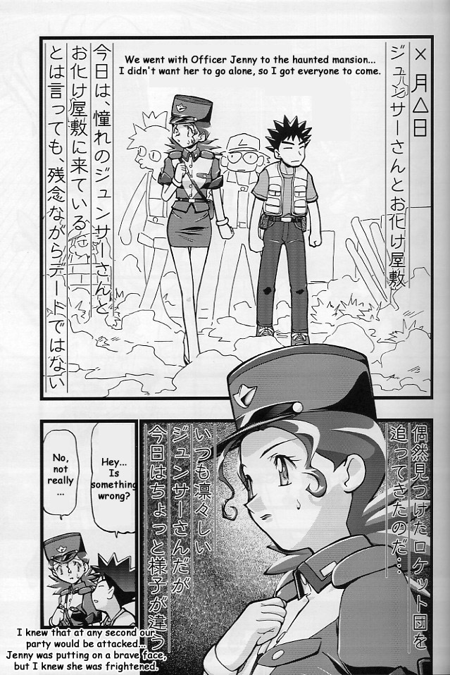 (C64) [Gambler Club (Kousaka Jun)] Takeshi no Mousou Diary | Brock's Wild Ideas Diary (Pokémon) [English] [Doujin-World] page 18 full