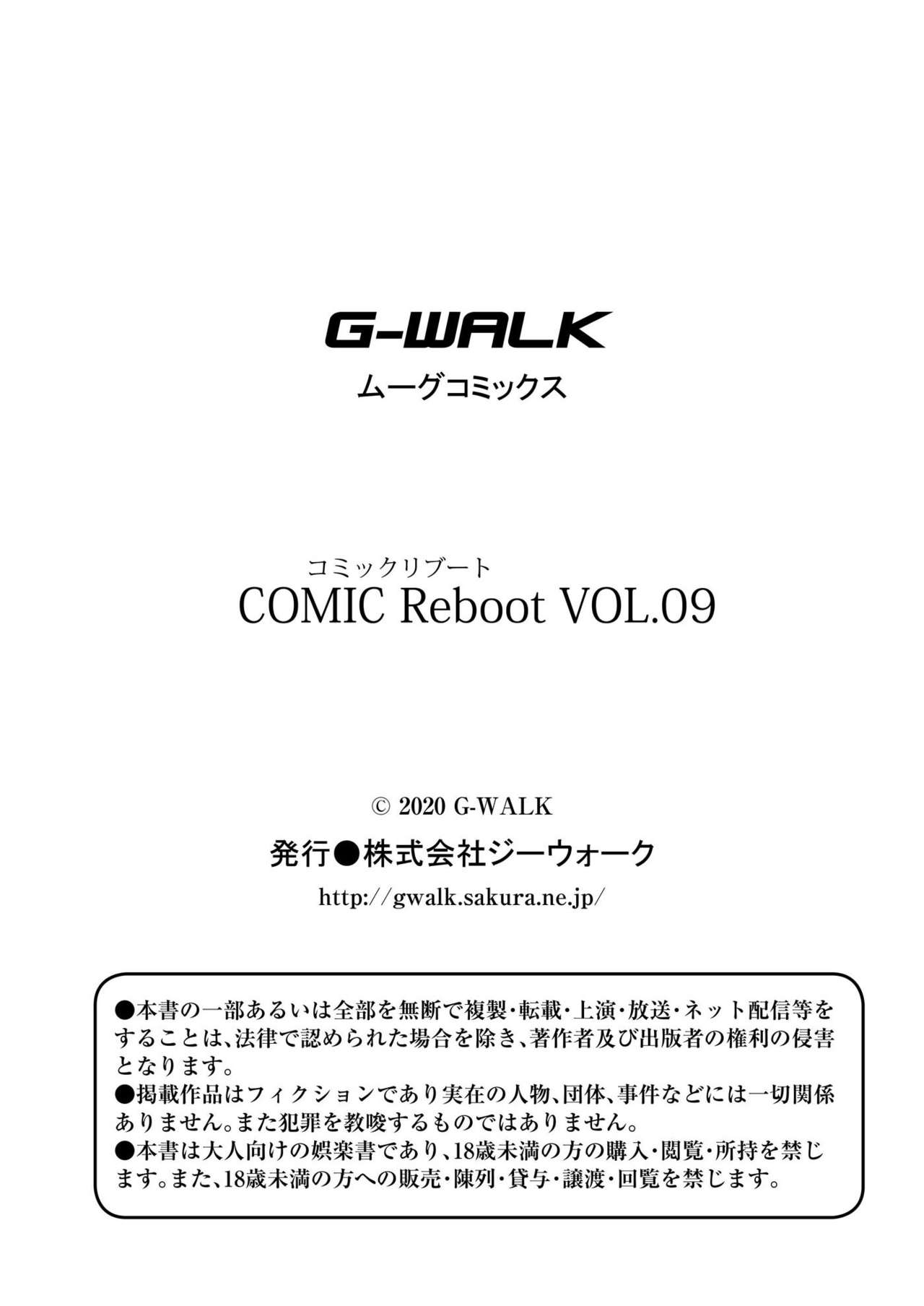 COMIC Reboot Vol. 09 [Digital] page 557 full