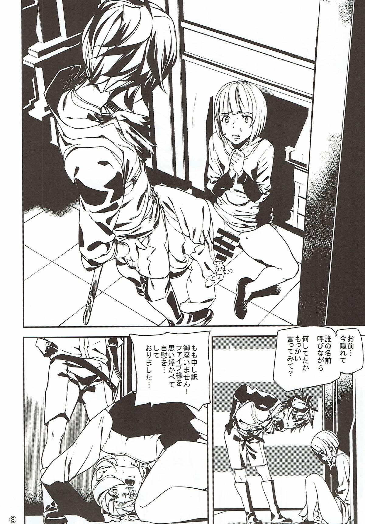 (C89) [MUSHIRINGO (Ashiomi Masato, Tama)] Itoshi no Butahime-sama (Drakengard 3) page 7 full