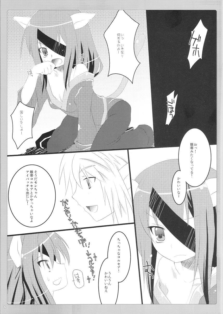 (Merit Point 2!) [AZA+ (Yoshimune)] Chiccha na Neko Pai 2 (Final Fantasy XI) page 6 full