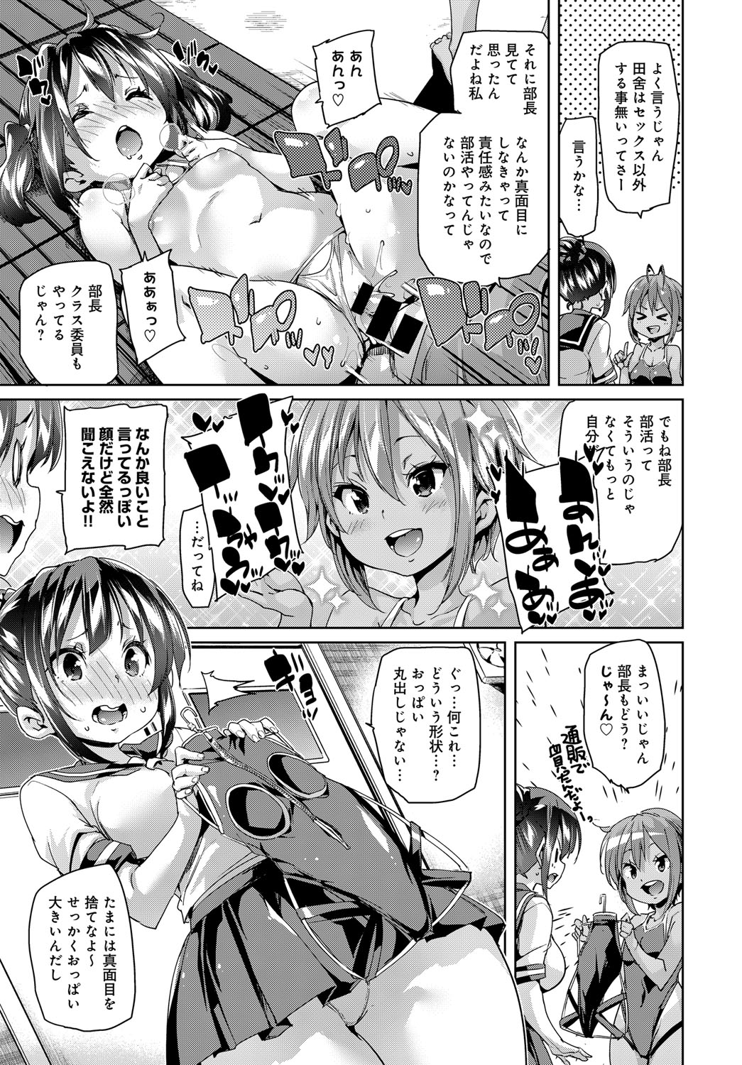 COMIC Anthurium 2017-02 [Digital] page 43 full