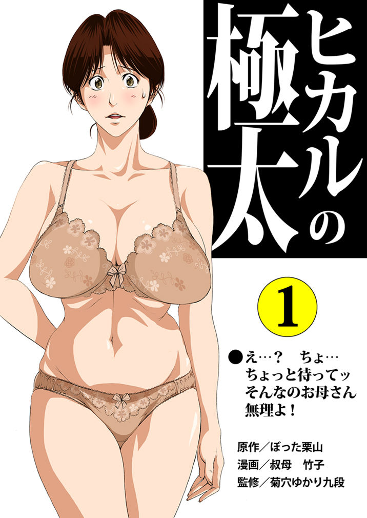 [Muramura shi Monmon chou] Mitsuko no Gogo (Hikaru no Go) [Chinese] [某三人汉化组] page 5 full