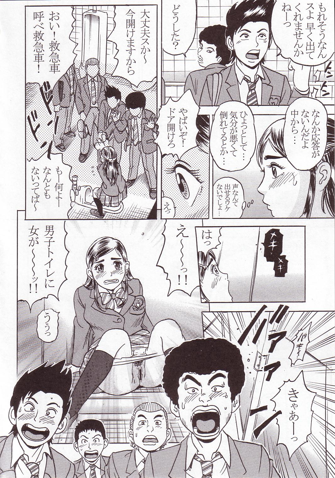 (SC25) [Studio ParM (Kotobuki Utage)] PM01 Nikubenkitte...nan desu ka? (Futari wa Precure) page 21 full
