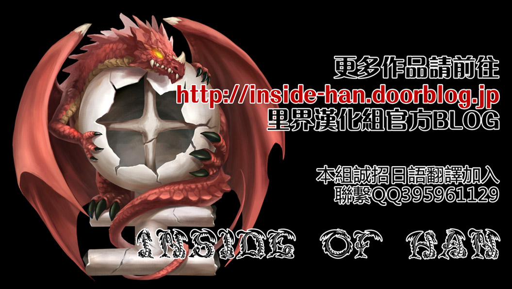 [Homare] Ma-Gui -DEATH GIRL- Pain Hen (COMIC Anthurium 015 2014-07) [Chinese] [里界漢化組] [Digital] page 12 full