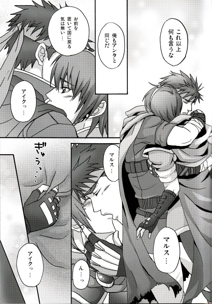 (C75) [Nikuzono (29-jiru)] Happy Nuuuun (Fire Emblem: Path of Radiance, Fire Emblem: Mystery of the Emblem) page 9 full