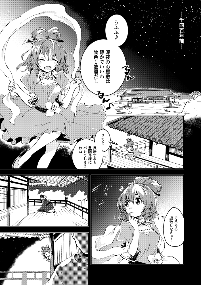 [Uribatakebokujou (Makuwauni)] Toaru Jasen no Kaikoroku (Touhou Project) page 3 full