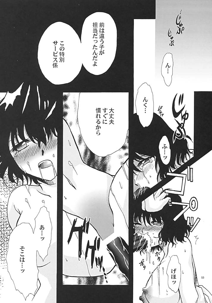 (C62) [NIKKA (various)] C-HOBIT 3 (Chobits) page 52 full