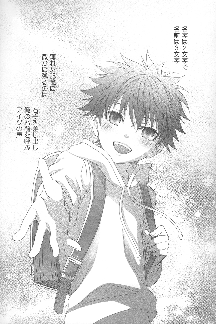 [Garakuta (Serizawa Kaname)] Kimi no Migite (To Aru Majutsu no Index) page 4 full