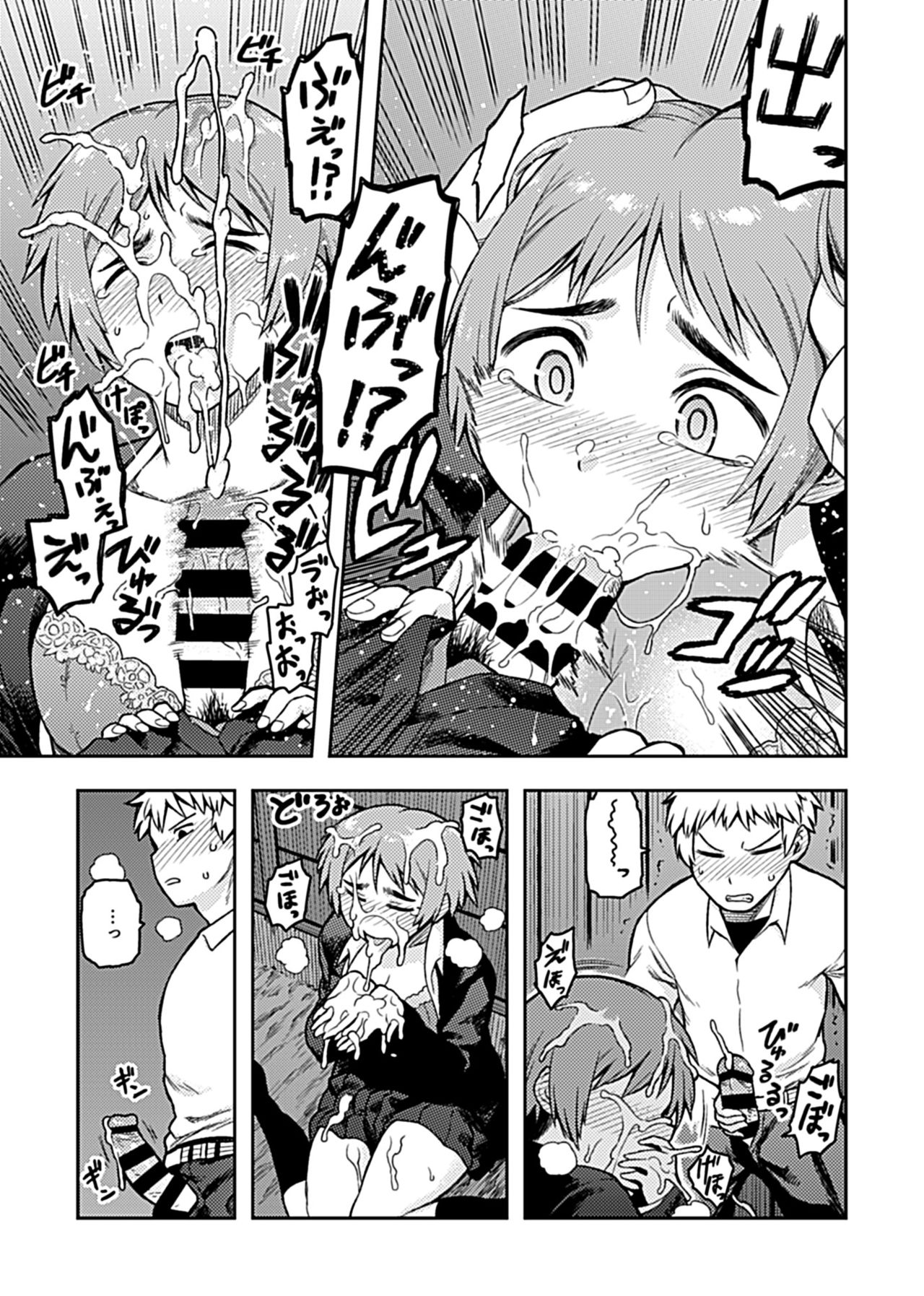 [Tsukudani] Aibiki ~ kurasu no jimina Suga Mori-san ~ [Digital] page 39 full