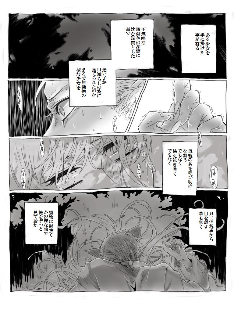 [Midorikawa Pest] ティッピー・トウ (Axis Powers Hetalia) page 2 full