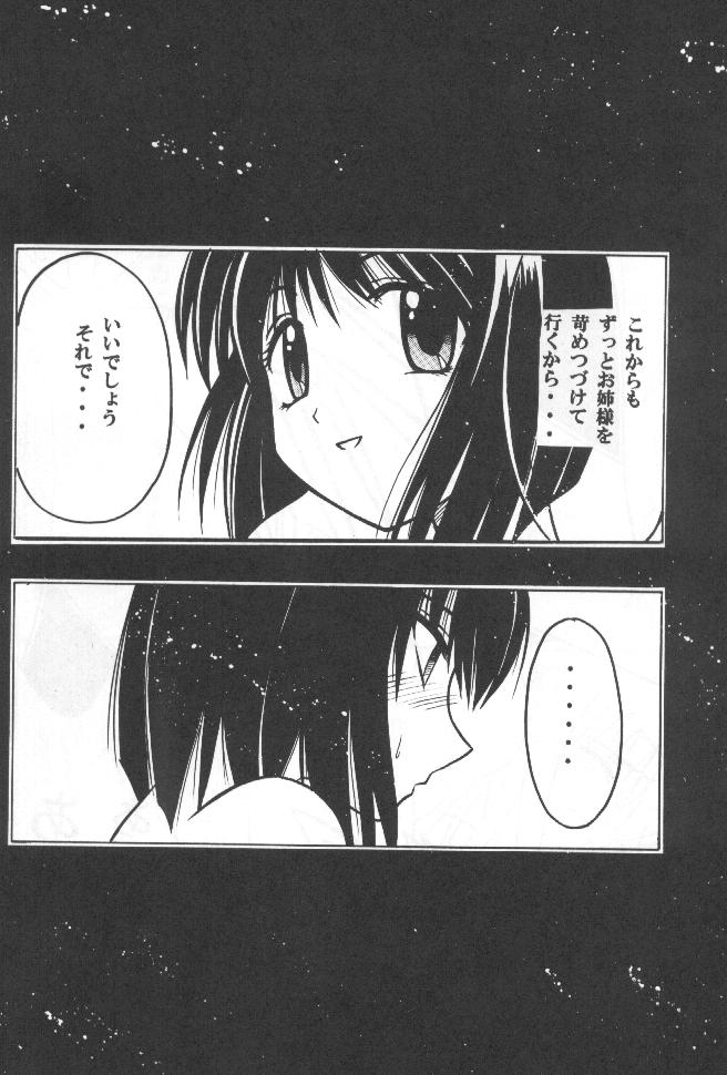 (C59) [Crimson Comics (Carmine)] Etsuraku no Hikari page 19 full