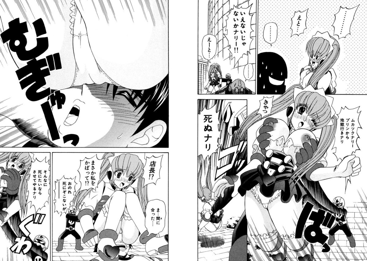 [Kazushi Hinoki] Famiresu Senshi Purin Vol.4 [Digital] page 21 full