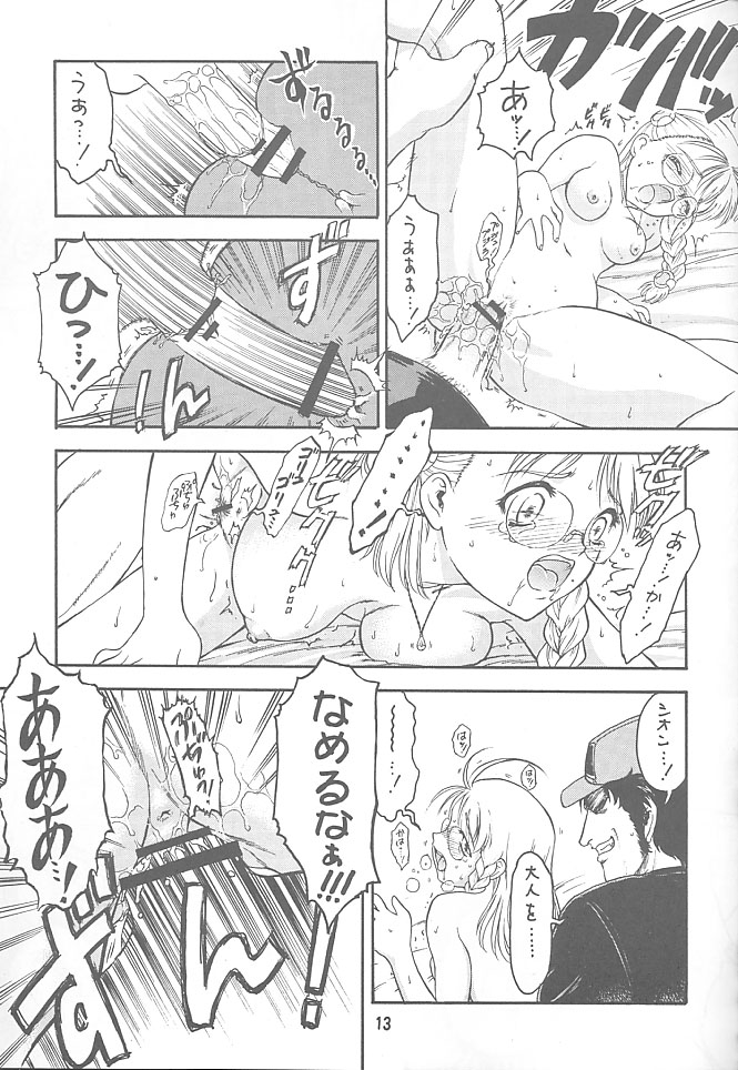 (CR31) [Ekakigoya Notesystem (Nanjou Asuka)] Kitsch 18th Issue (Xenosaga) page 14 full