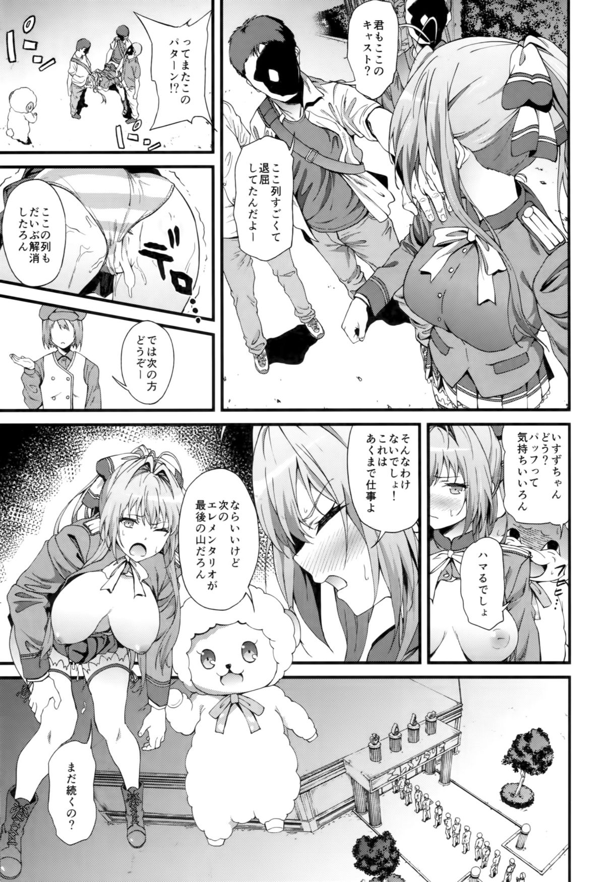 (C87) [EXTENDED PART (YOSHIKI)] Kaimaku Yoru no Theme Park (Hiru) (Amagi Brilliant Park) page 16 full