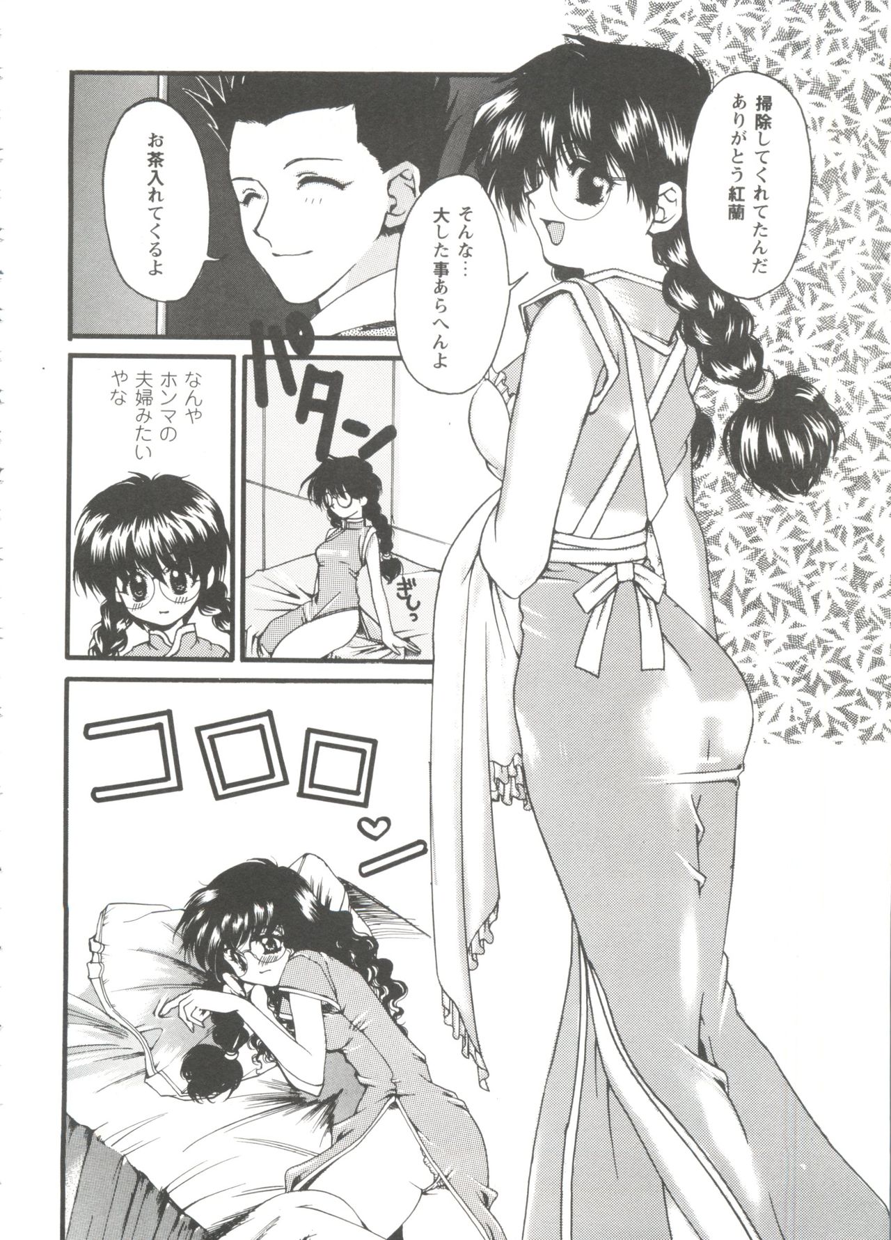 [Anthology] Girl's Parade Scene 9 (Various) page 26 full