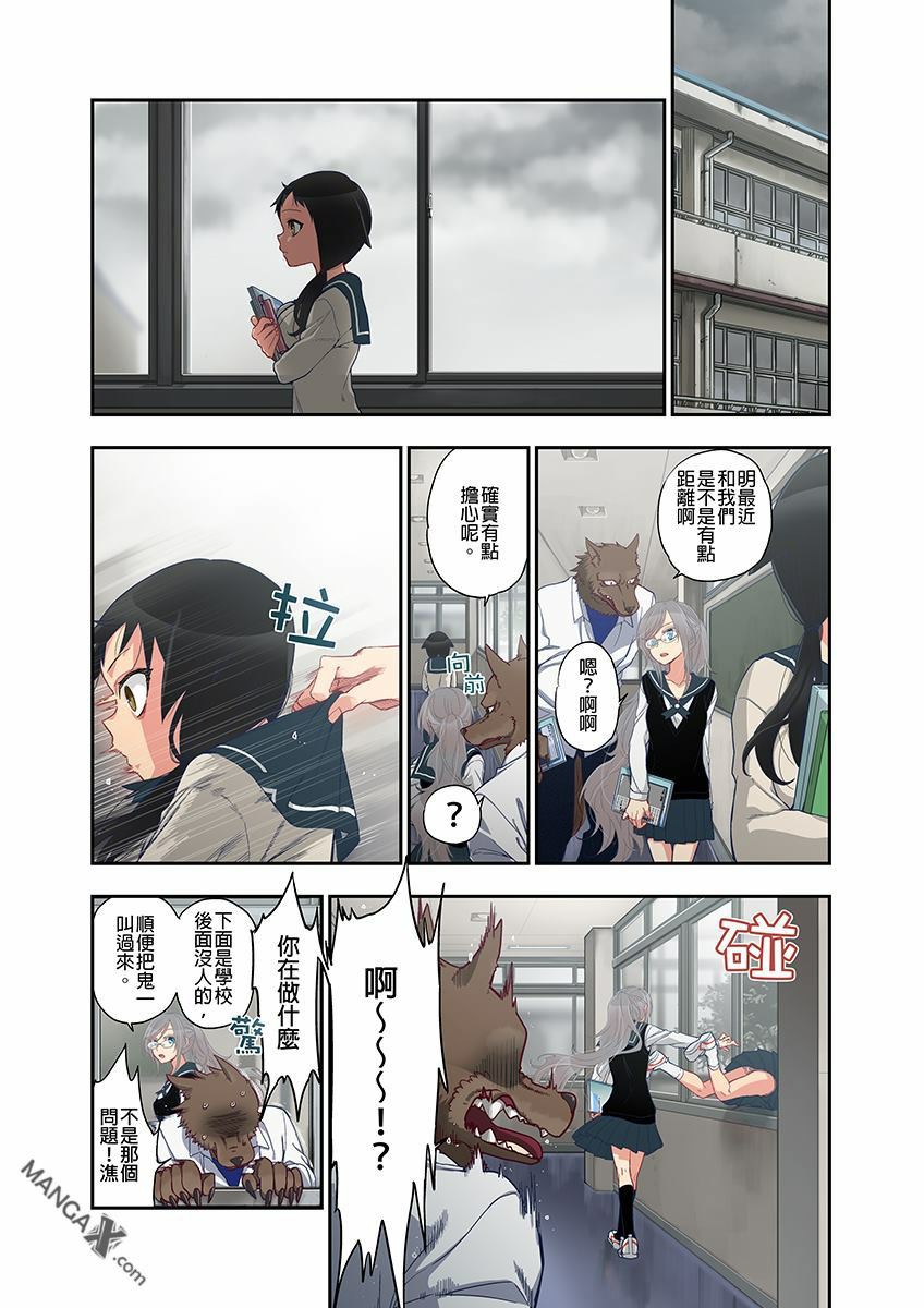 [Satou Saori] Onaka ni Ippai, Ayakashi no Tane 11 [Chinese] page 25 full