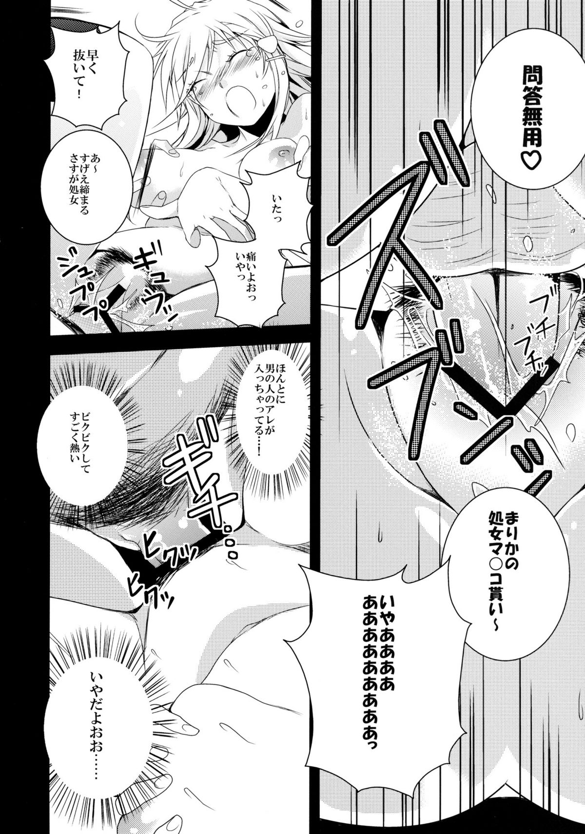 (COMIC1☆6) [Dokuebi. (Antaresu 11)] Despair Pirates (Moretsu Pirates) page 14 full