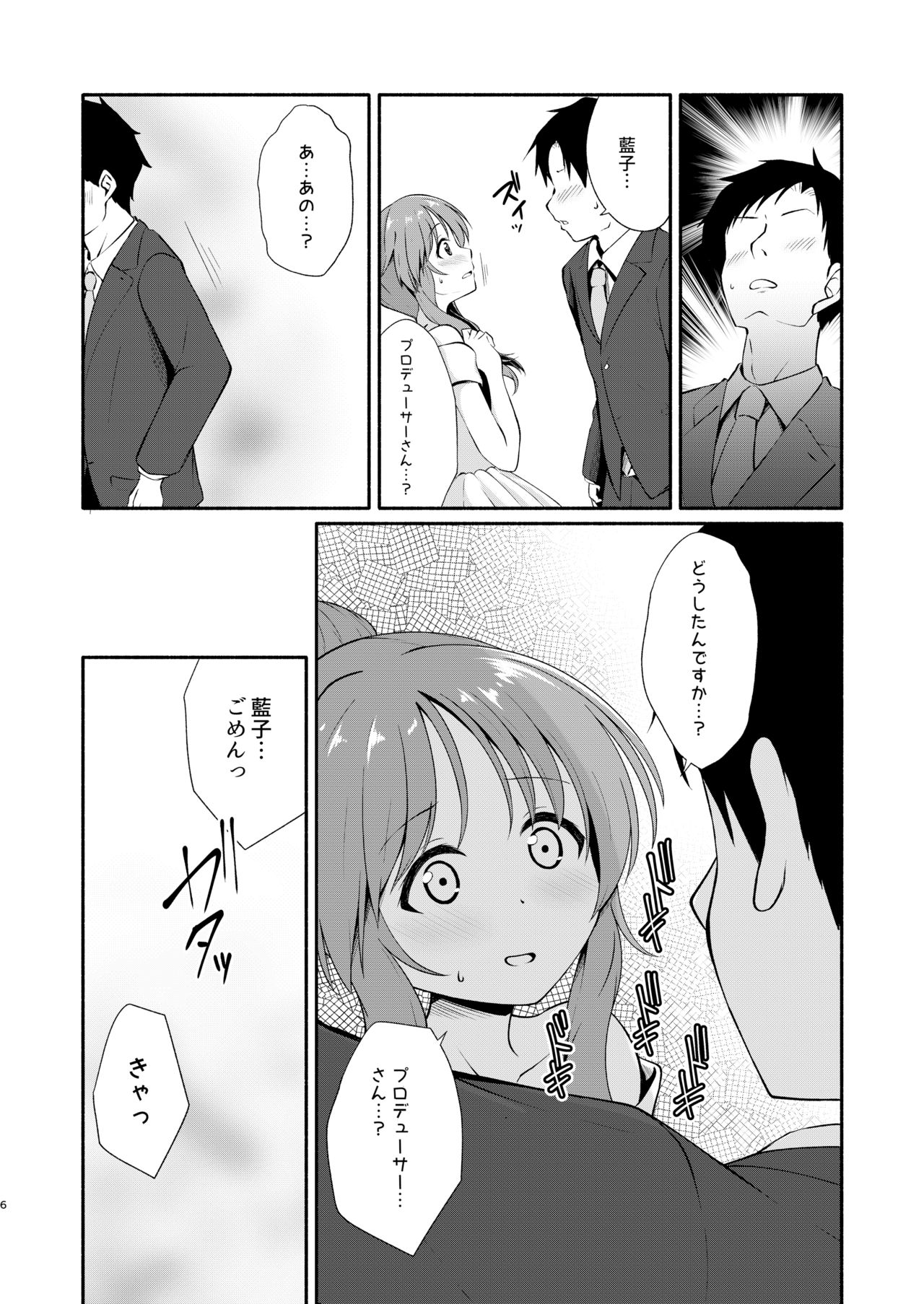 [Idomizuya (Kurosuke)] Aiko Myu Endless 8 (THE IDOLM@STER CINDERELLA GIRLS) [Digital] page 6 full