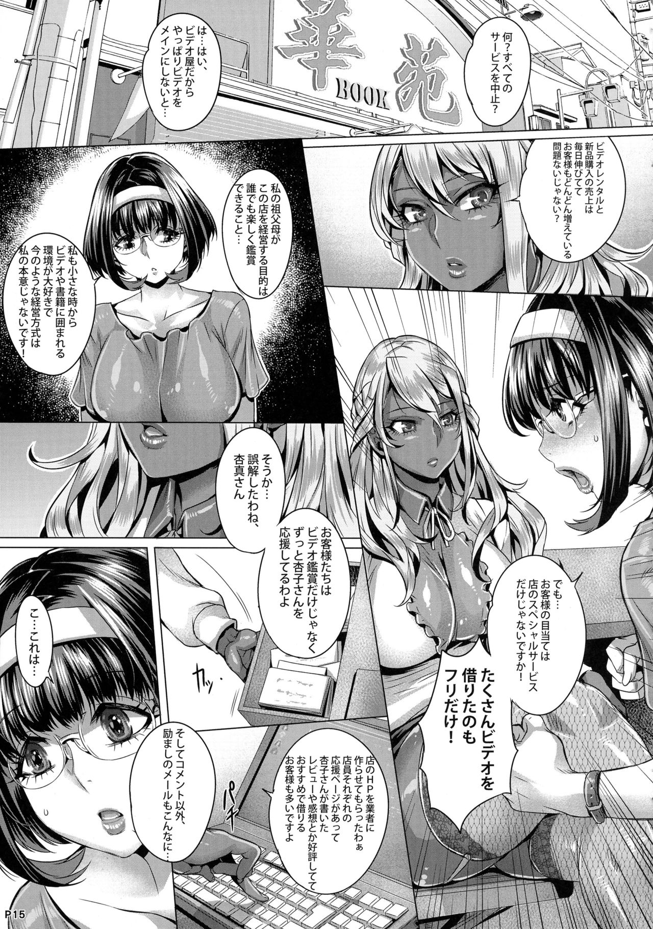 (C90) [IndexACG (Momofuki Rio)] INDEXGIRLS 08 Youbi 2 page 17 full