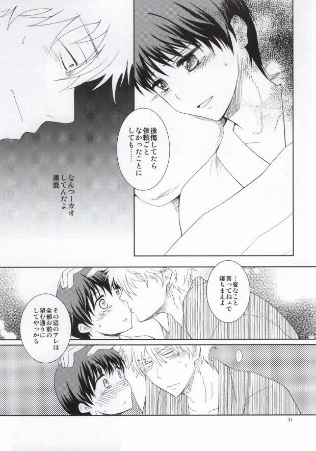 (Meoto Manzai ~Sakata-ke no Baai~) [Jubilee (yukoko)] Nagasarechatte kudasai na. (Gintama) page 30 full