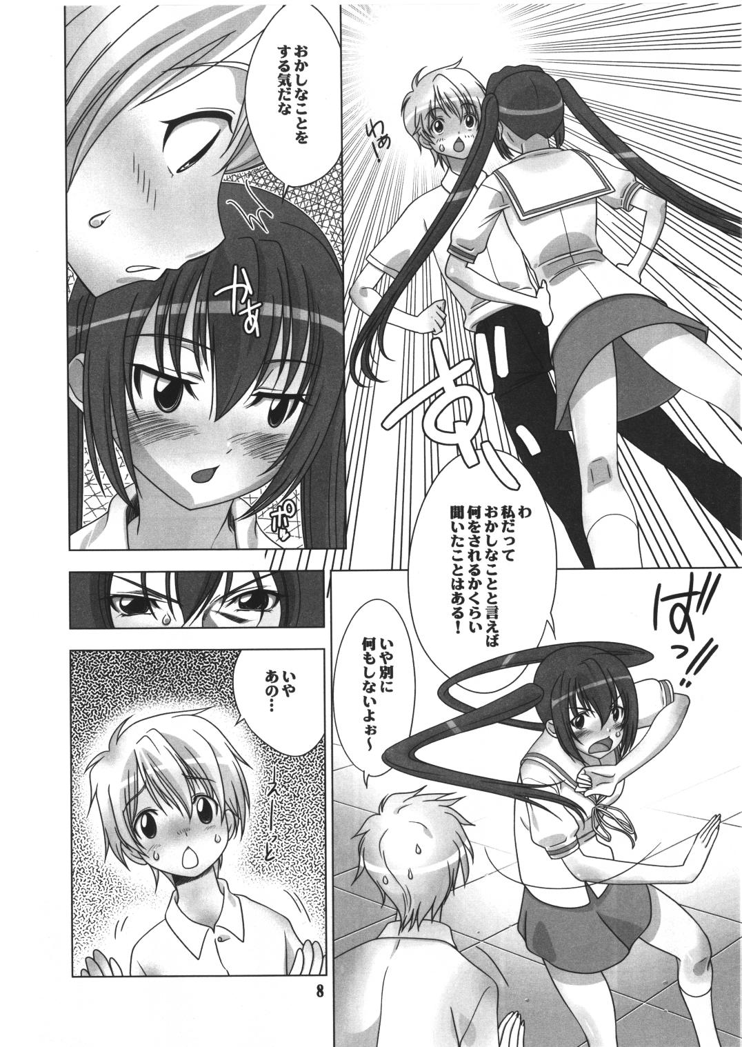 [Meikyoshisui-Z (Kachoufuugetsu)] Iki Shouten (Minami-ke) [Digital] page 7 full