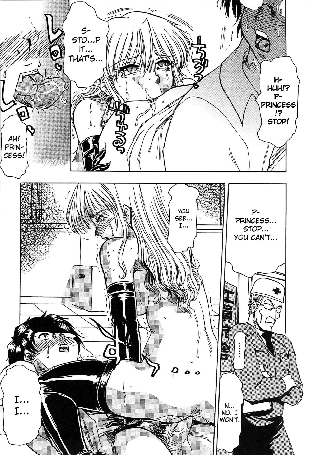 [Tonkou] Inen Gangu Hime Naburi Ch. 1-5 [English] =LWB= page 36 full