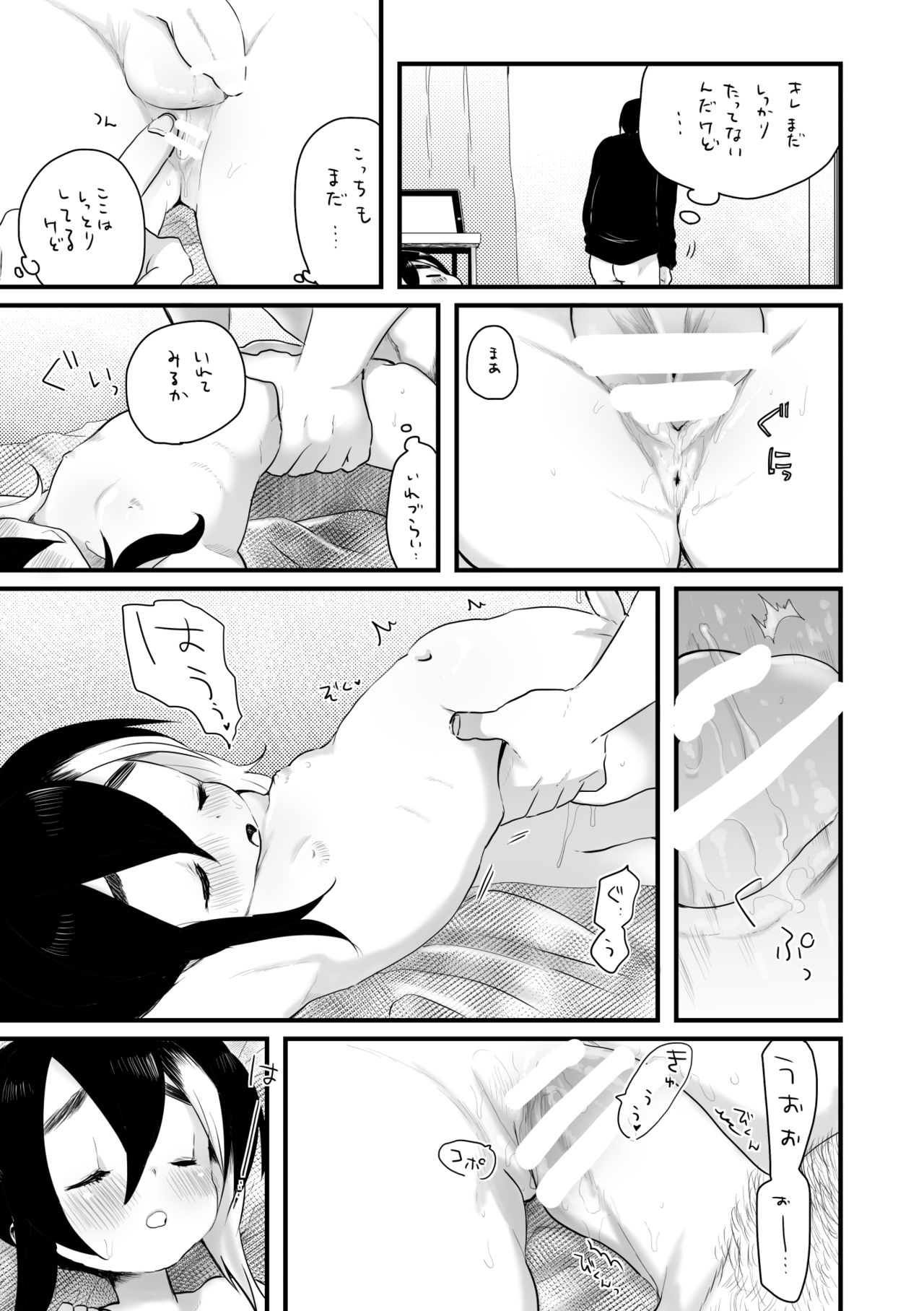 [we53] おねむ (UTAU) page 3 full
