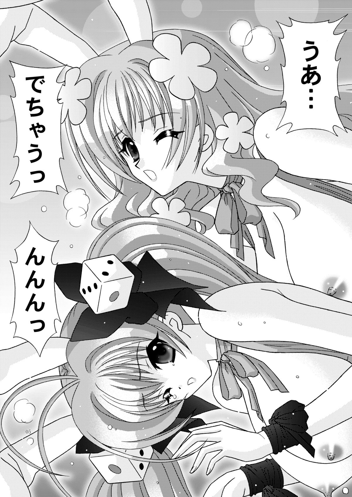 (C66) [Bousou!! Fuhatsudan (Takai Biki)] BOOB×BOOB 3 (Digi Charat) page 5 full