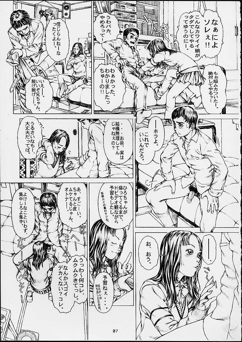 (C60) [erotica ALICE (Mihoto Kouji)] Lolita Engine ver.1.5 page 8 full