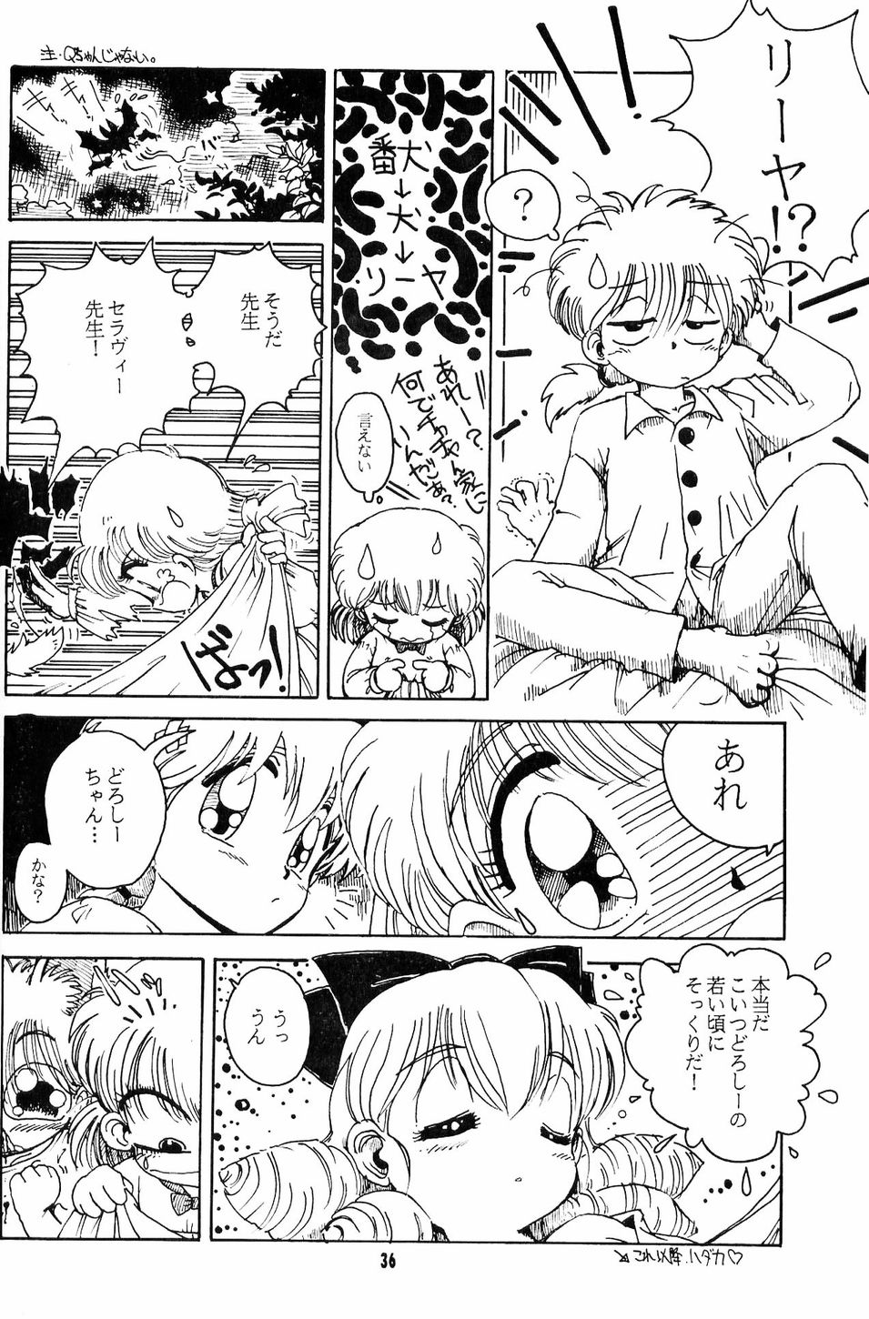 [Yumeizukosya (Haineken, Genka Ichien, Takanashi Ayumu)] Little Red Riding Hood (Akazukin Cha Cha) page 35 full