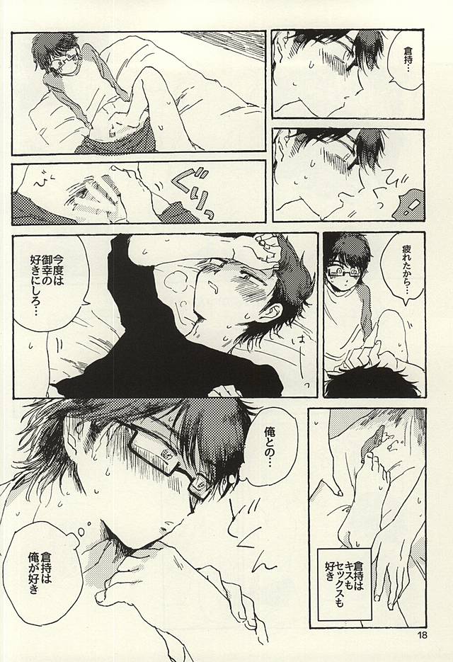 (Winning Shot 3) [Kinakorondo (Nishigaki Meiro)] Platinum to Enamel (Daiya no Ace) page 16 full