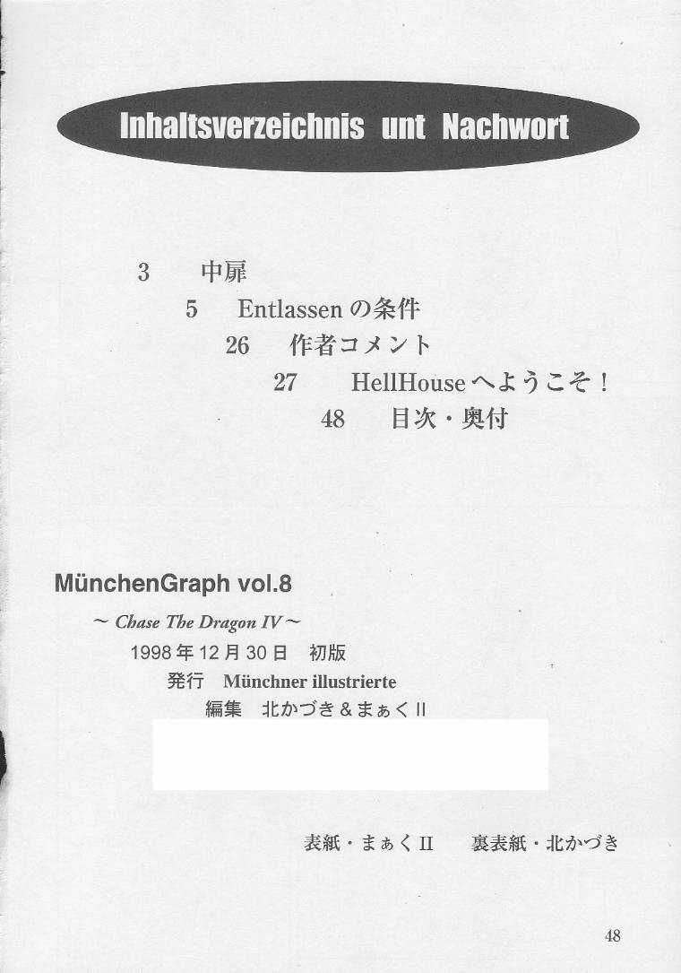 (C55) [MünchenGraph (Kita Kaduki, Mach II)] MunchenGraph vol. 8 Chase The Dragon IV page 46 full