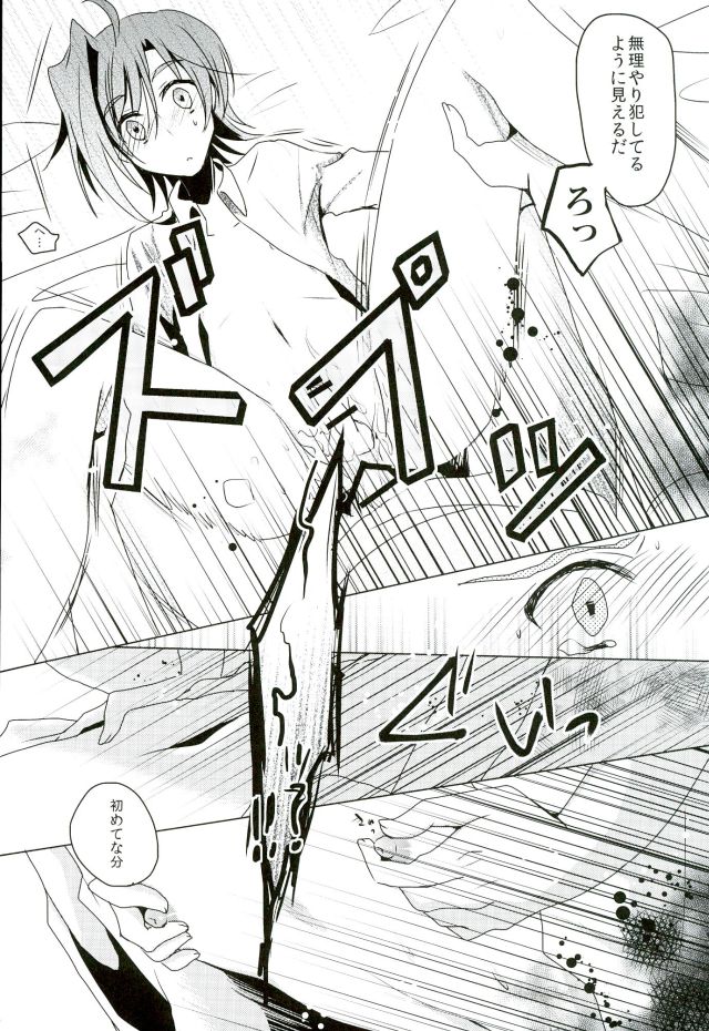 (Stand Up! 11) [Gum Tape Type (Nauchi)] Kataomoi Refrain (Cardfight!! Vanguard) page 35 full