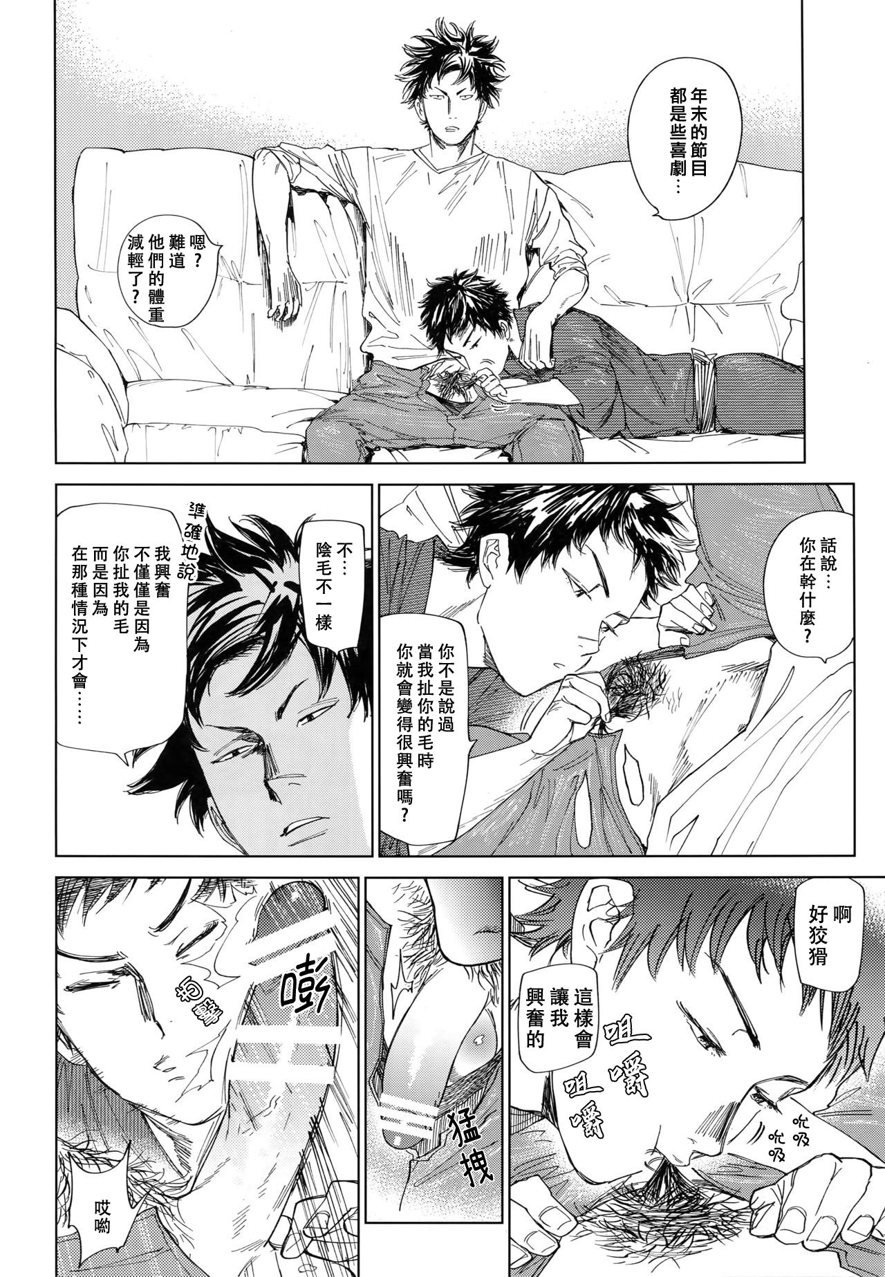 (CCOsaka109) [0-PARTS (Nishida)] Koufuku, Joyanokane no Oto to Tomoni (DAYS) [Chinese] [NogiRuka] page 21 full